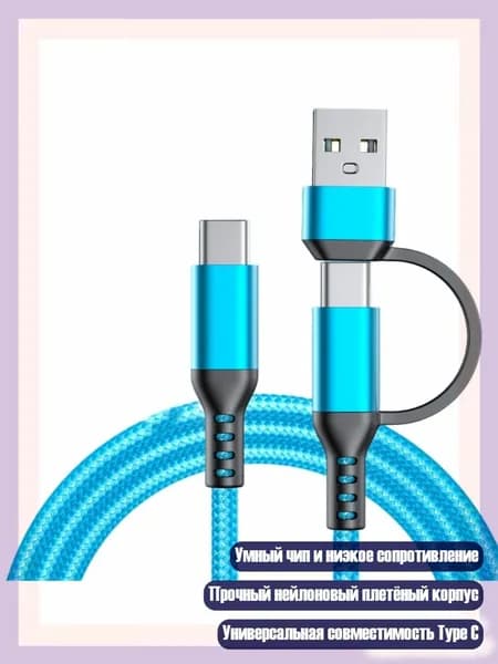 Универсальный кабель Type C/USB для зарядки 60W Супер быстрый провод Аксессуар для телефона Нейлоновый плетеный кабель для передачи данных, Синий