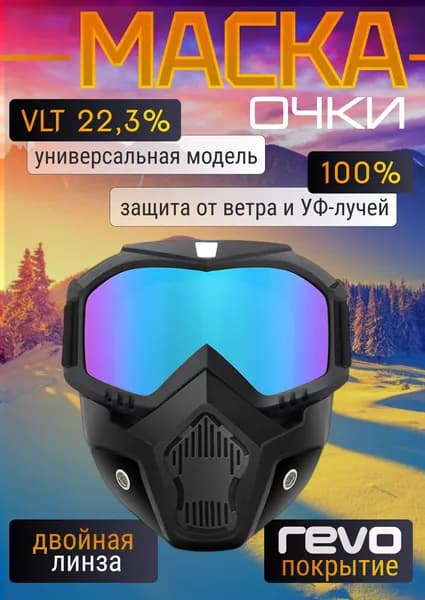 Горнолыжные очки маска для беговых, горных лыж, снегохода и сноуборда / Для велосипеда, мотокросса и пейнтбола, черные