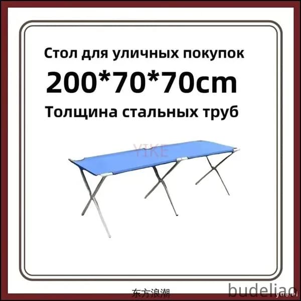 Складной уличный стол 200x70x70 см с утолщением, практичный синий