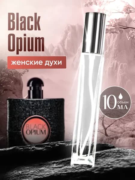 Духи стойкие масляные женские Black Opium 10мл