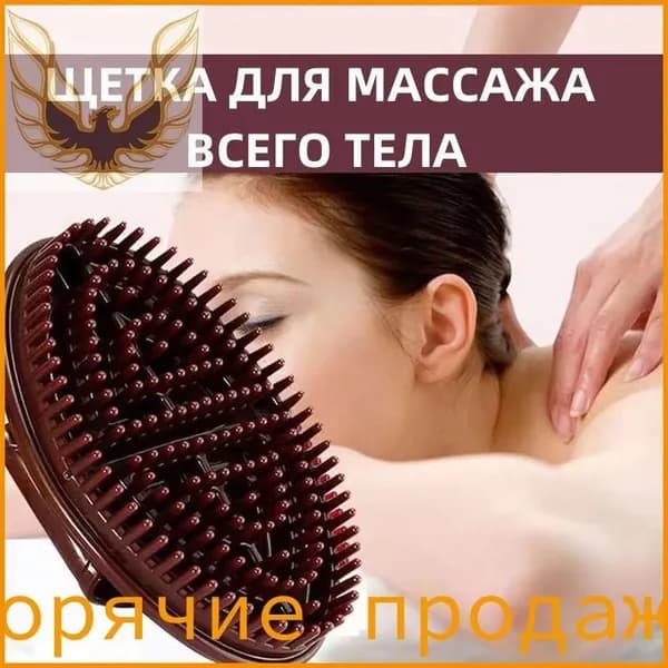 Щетка для сухого массажа тампико