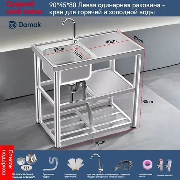 Садовая кухня,90х45х80см