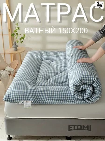 Матрас, Беспружинный, 150х200 см