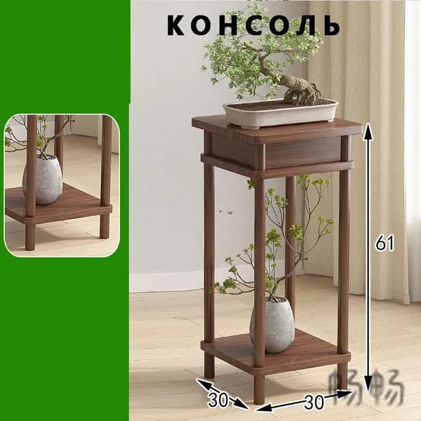 Консоль, 30х30х61 см