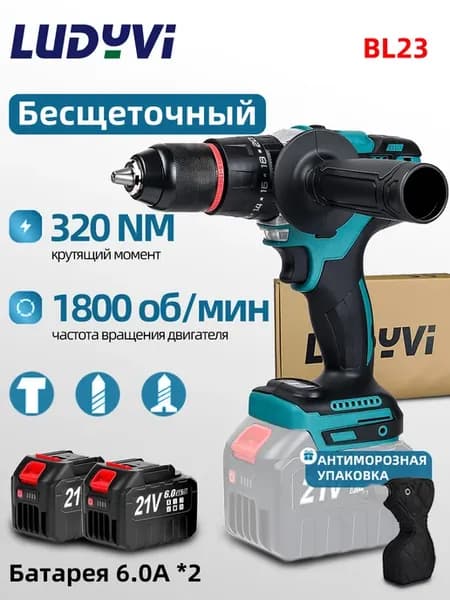 Шуруповерт аккумуляторный бесщеточный,320nm