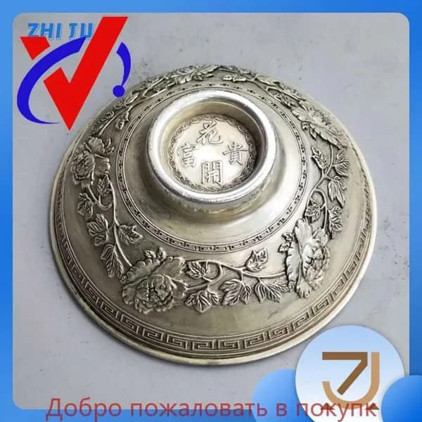 Старинная серебряная чаша, коллекция 1933 года