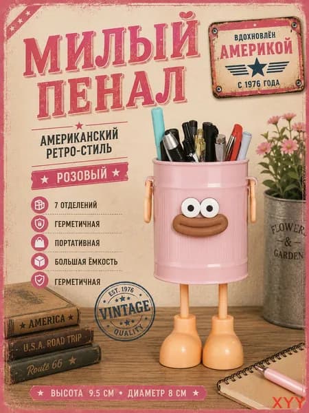 Органайзер-подставка для ручек и карандашей настольная, большая, с забавным ртом и ножками, милый дизайн для дома и офиса