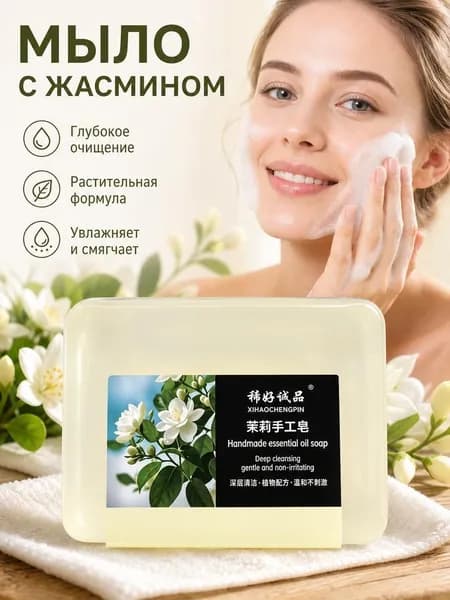 Твердое мыло