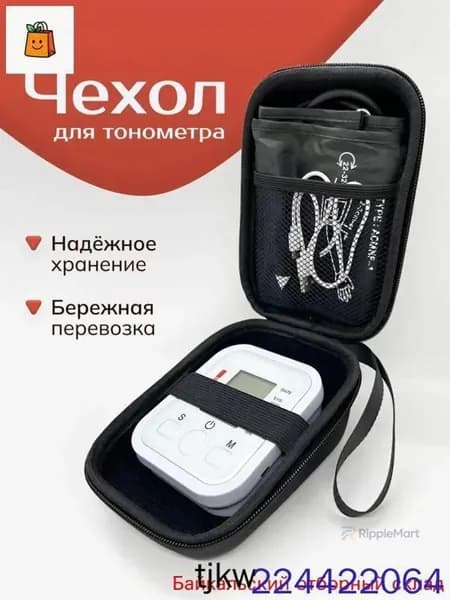 Текстиль медицинский