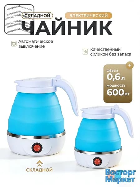 Электрический чайник 3280623438, голубой