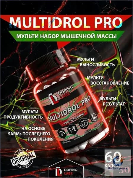 Анаболический комплекс для роста мышц