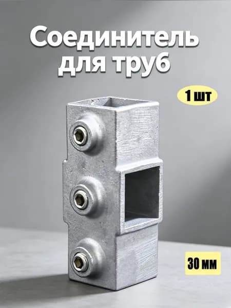 Элемент трубной системы 30.07 мм