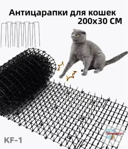Скат-мат отпугиватель Антицарапки для кошек, собак и птиц, Сетка для защиты кошек 200x30 CM