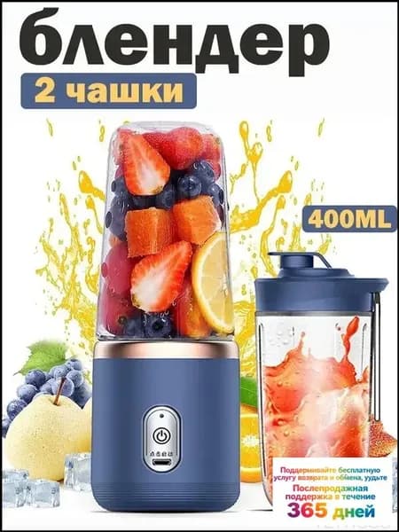 Портативный блендер Дача  P82J, синий