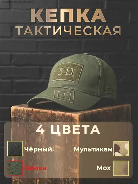 Бейсболка для рыбалки и охоты PREMIUM
