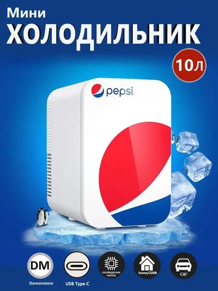 Переносной холодильник с цифровым дисплеем и надписью "PEPSI"