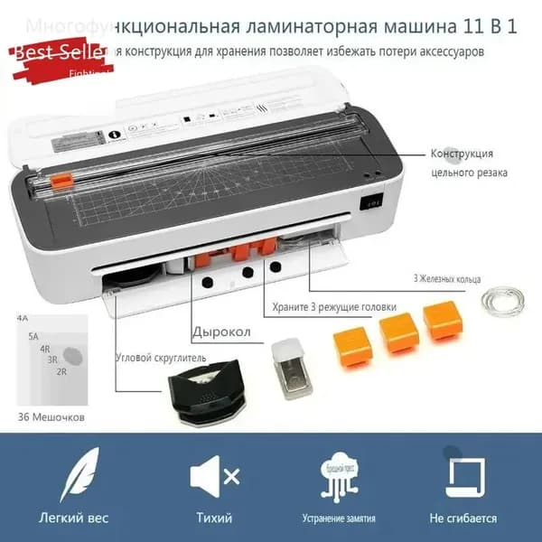 Пакетный ламинатор , формат А4, белый