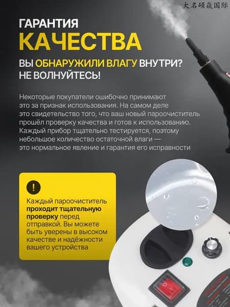 Пароочиститель 019d3a18aaf77031a2c11db3d4dc905a, насадки - 25 шт
