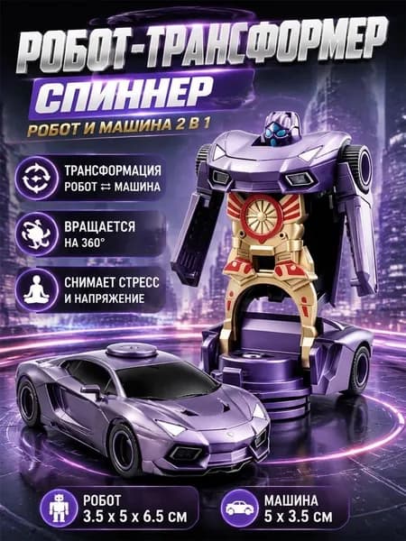 Пальчиковый спиннер-трансформер механическая игрушка антистресс 1шт