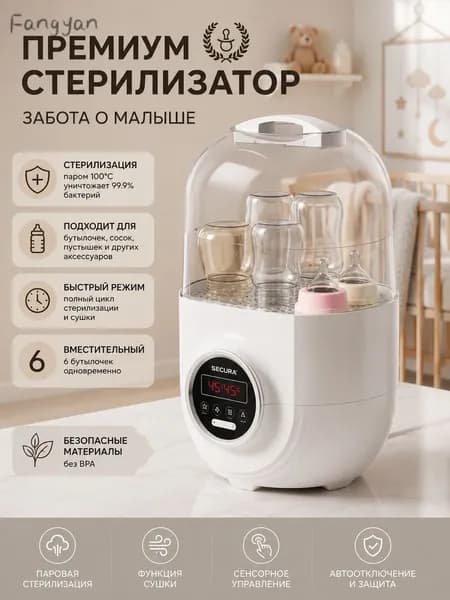 ZONEСтерилизатор для детских бутылочек и сосок Ультрафиолетовый стерилизатор и сушилка 3 в 1, автоматический, д