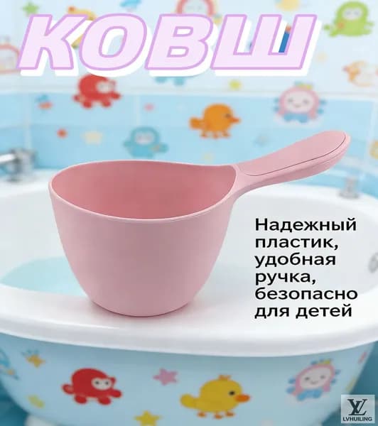Ковш хозяйственный, пластик, 0.5 л
