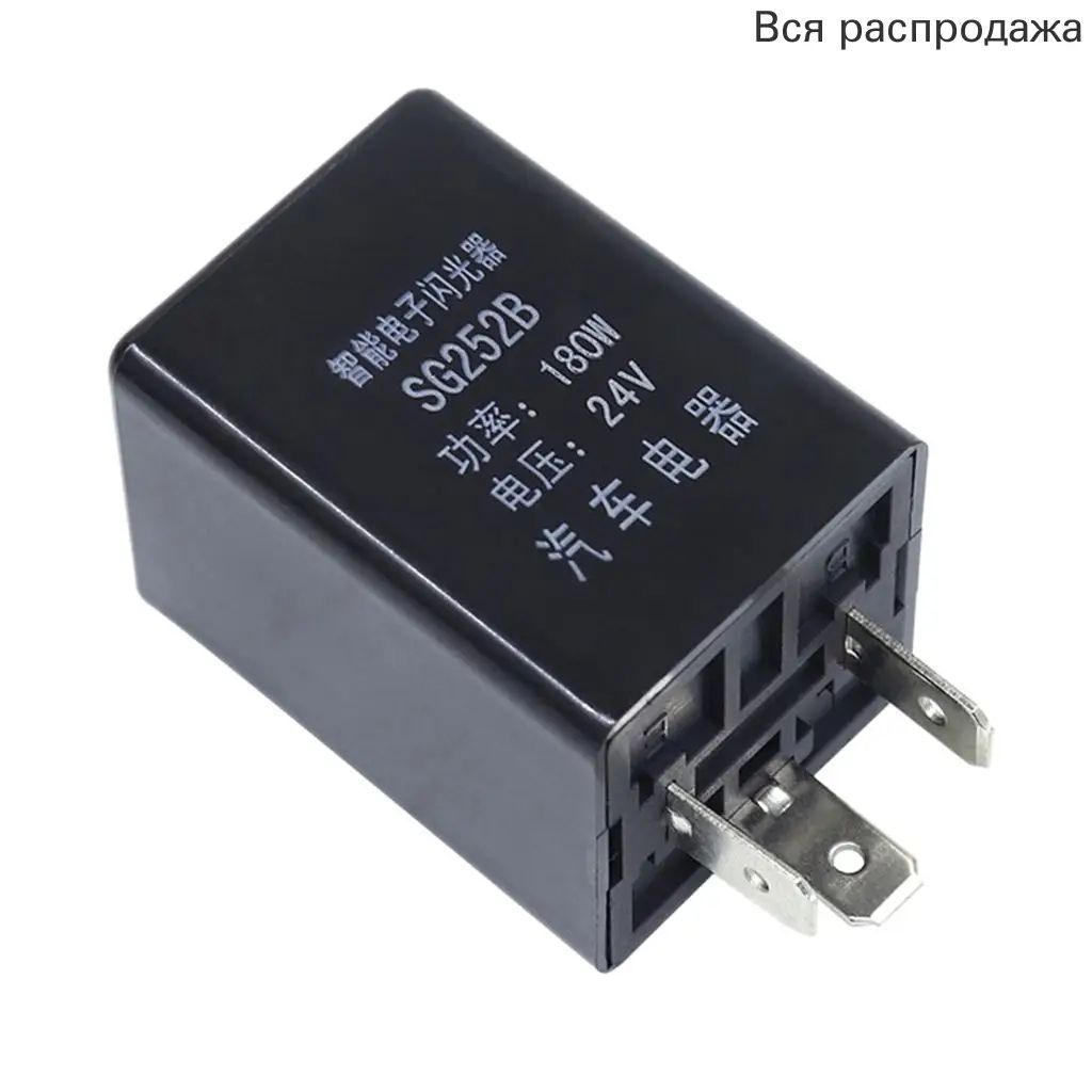 Электронное 3-контактное реле мигалки указателя поворота