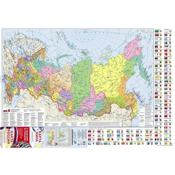 Карта АСТ Карта мира и России. В новых границах. С Флагами и гербами. Формат 115х250 см. Масштаб 1:40 000 000