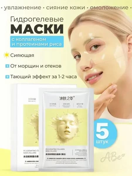 Маска косметическая Восстановление Для всех типов кожи