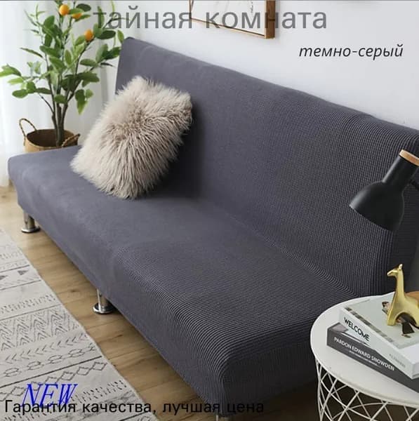 Диван раскладной 85х210х85 см,серый металлик