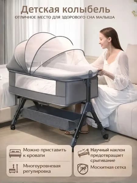 Колыбель ,,65х102х81см