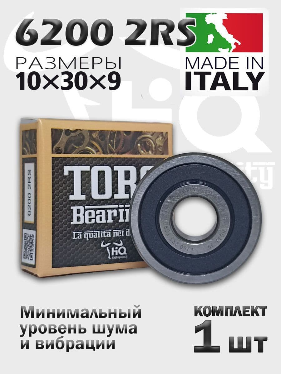 TORO Подшипник автомобильный, диаметр 10 мм, 1 шт., арт. 6200 2RS