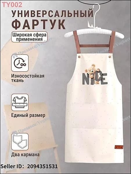 фартук кухонный рабочий непромокаемый с карманами
