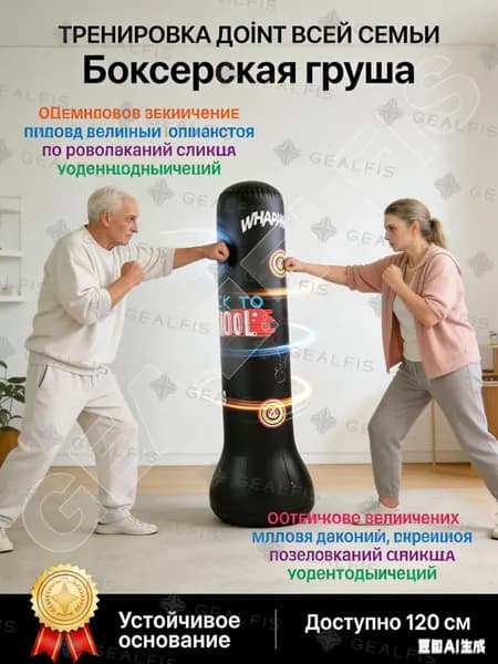 Боксерская груша, 0.28 кг