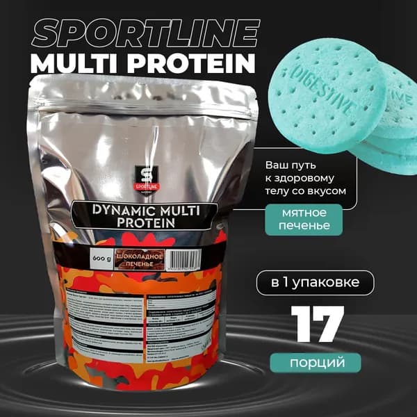 Dynamic Multi Protein 600 г SportLine (Мятное печенье) Протеин