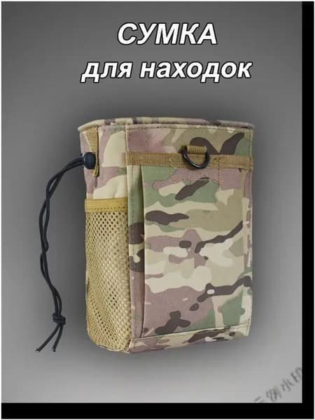 Аксессуары для металлоискателя
