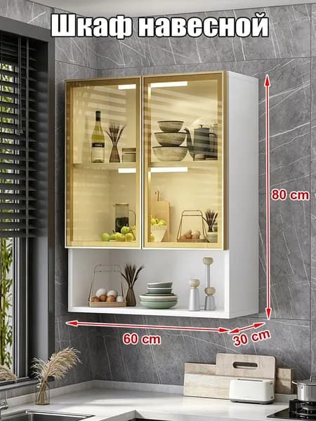 Кухонный гарнитур, ХДФ ,60х30х80см