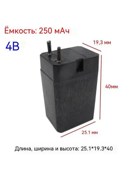 Свинцово-кислотная аккумуляторная батарея 4V емкостью 350-2100 мАч, прочная и высокоэффективная для светодиодных ламп, комплектов аварийного освещения