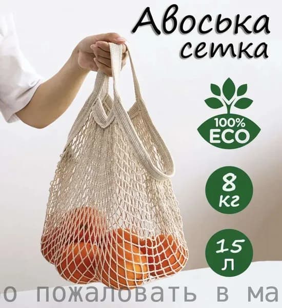 Сумка шоппер