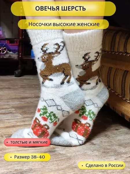 Носки женские женские, 1 пара