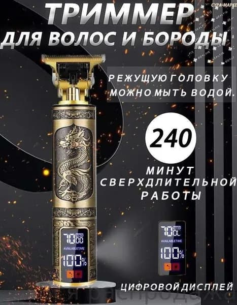 Машинка для стрижки 019ae2555fe0713ca51b17a70318acaf, медь