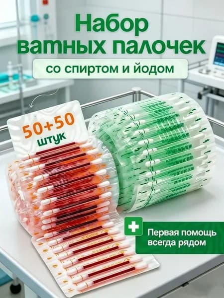 Ватные палочки, 100 шт.