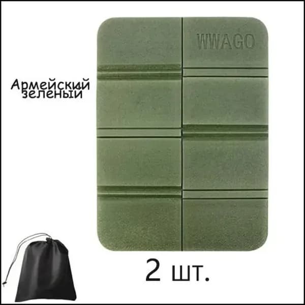 Сидушка складная туристическая 2 шт.1