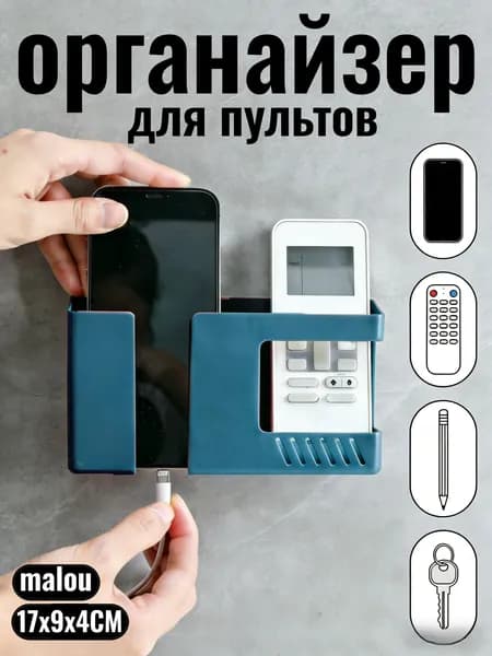 PieJoFpy Органайзер подвесной17х4х9 см.