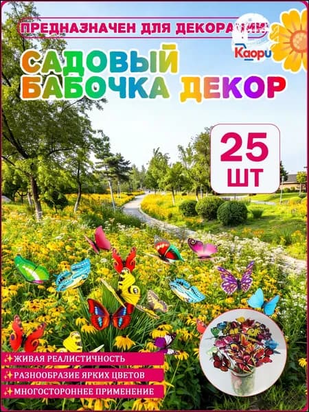 Фигурка садовая