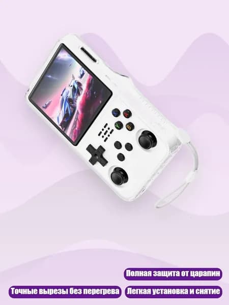Гибкий защитный корпус для игровой консоли с вентиляцией