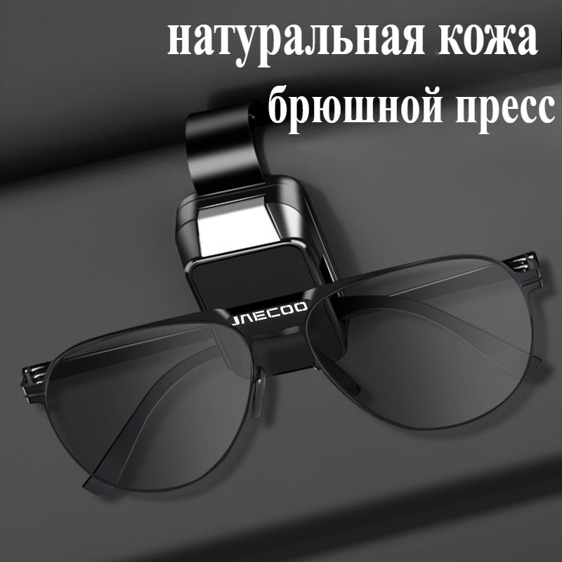 Обшивка автомобильная арт. Jaecoo J5 EJ6 J7 J8