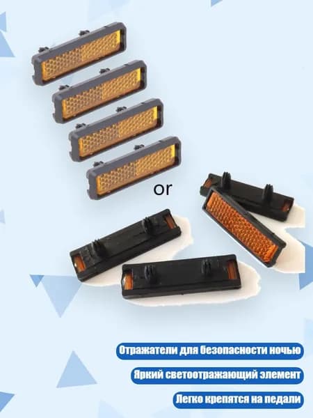 4 шт./набор светоотражатели для велосипедных педалей