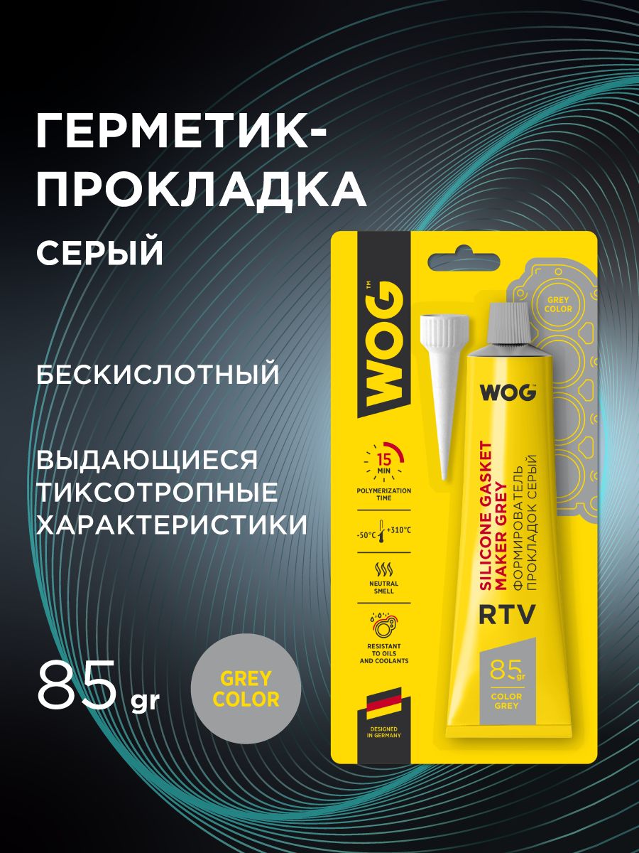 WOG Герметик автомобильный, 85 мл
