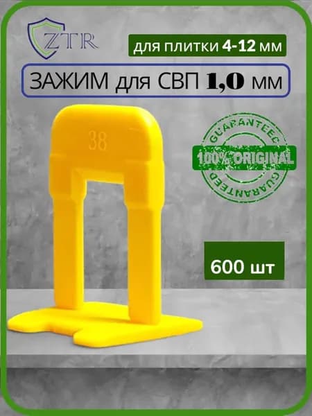 свп 1 мм 600 шт система выравнивания плитки