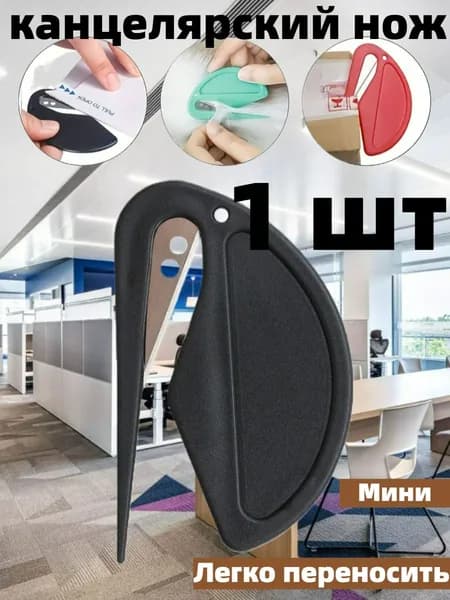 НожницыРаскройные, 1 шт.